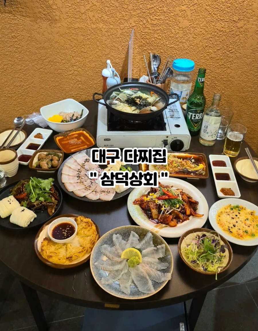 삼덕상회 이미지