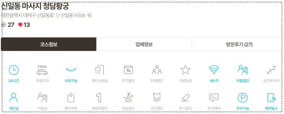 청담황궁아로마 이미지