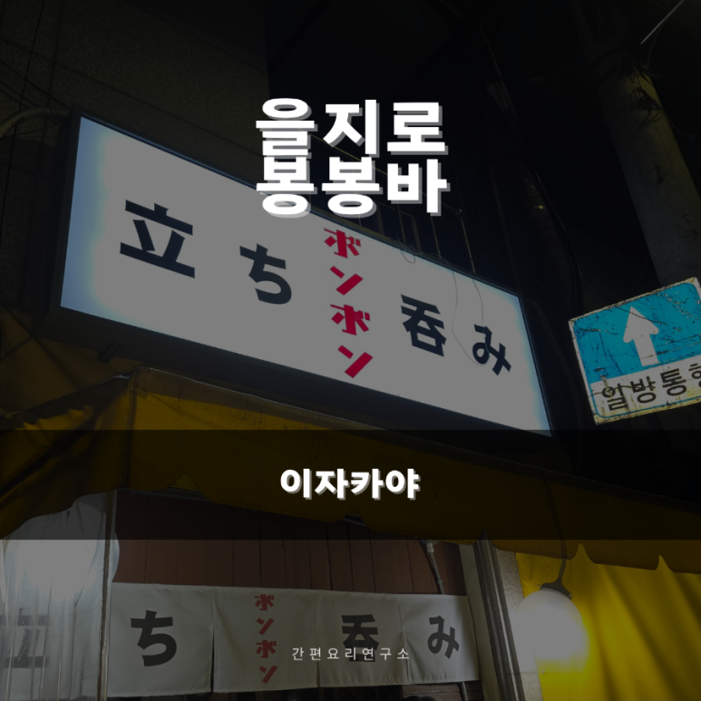 봉봉바 이미지