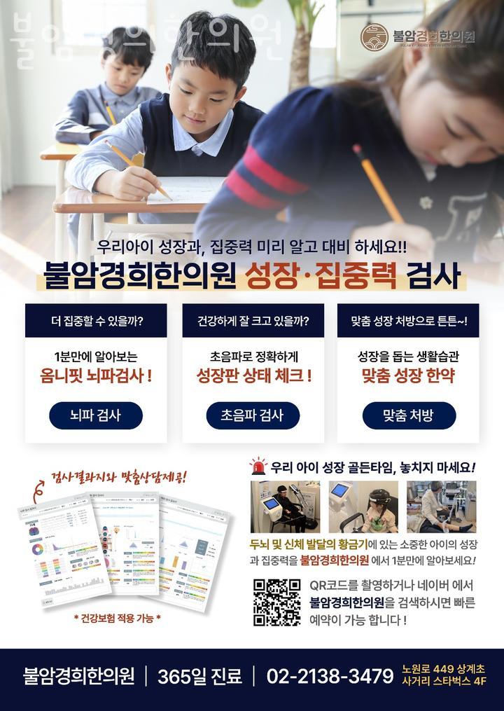 불암한의원 이미지