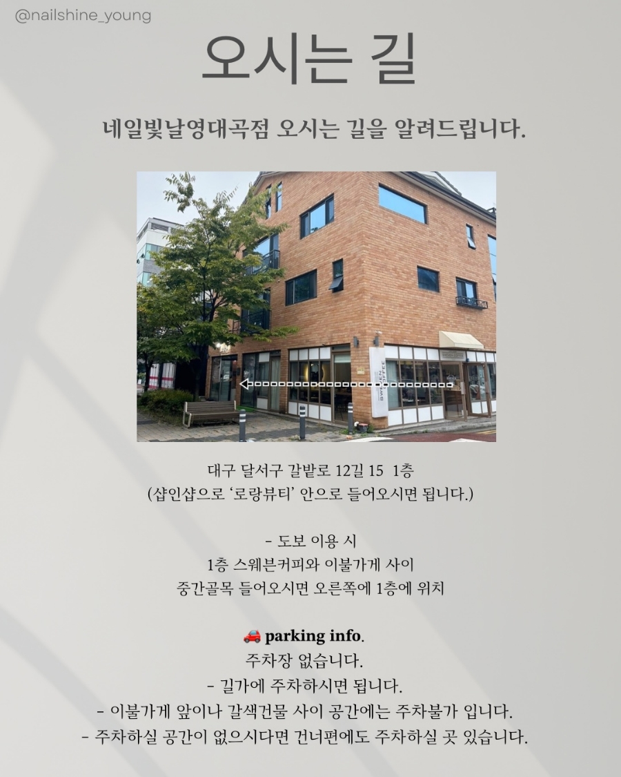 네일로랑 이미지