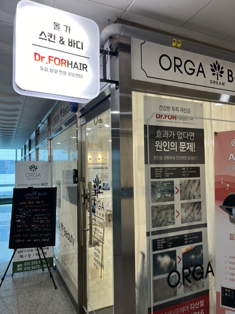 올가스킨 헤어 이미지