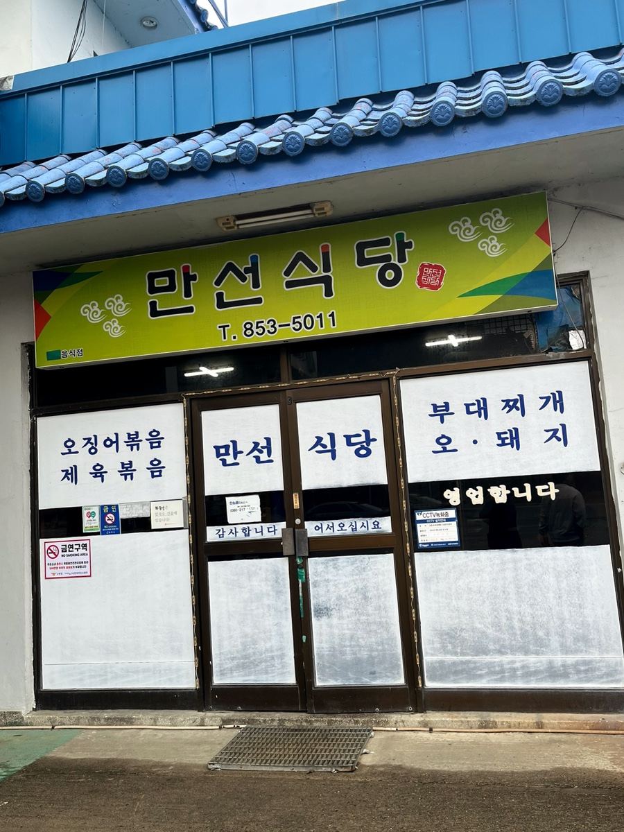 만선주유소 이미지
