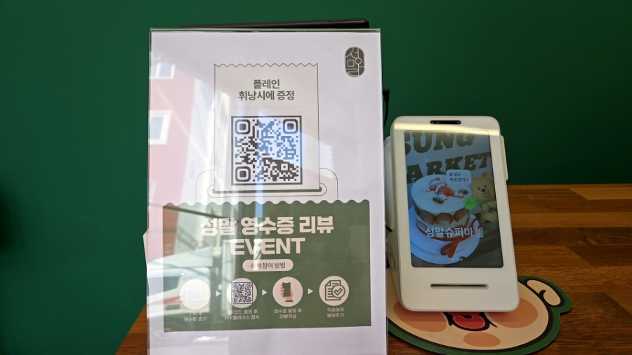 성말슈퍼마켙 이미지