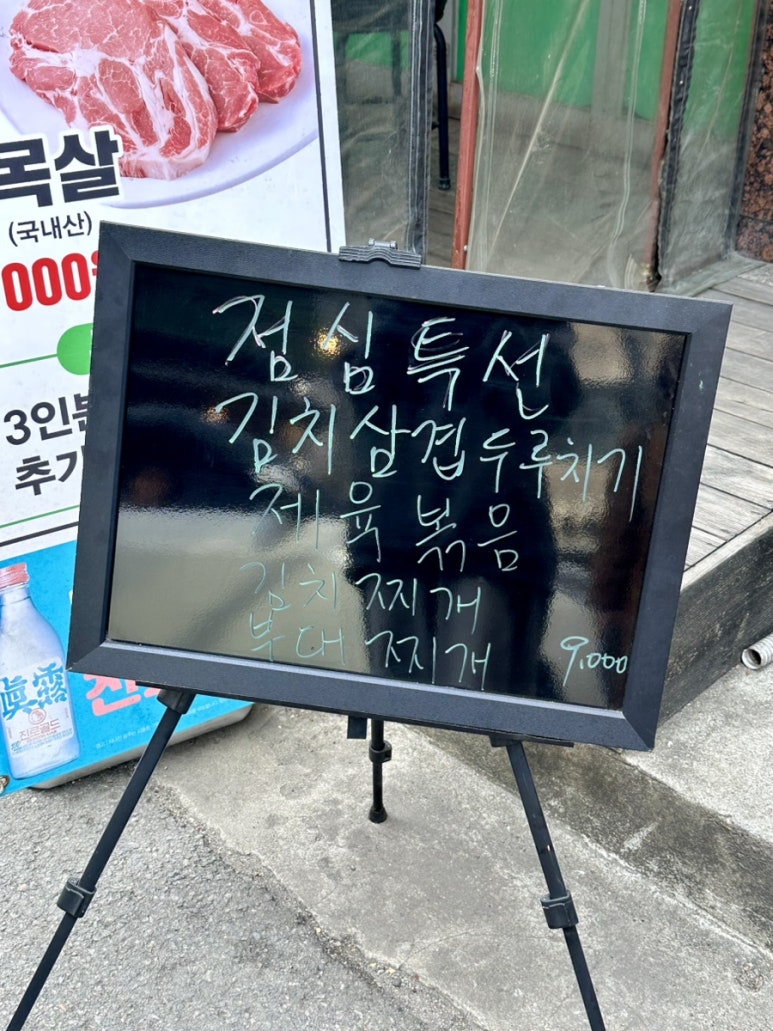 부대찌개동촌 이미지