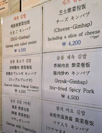 종로김밥 이미지
