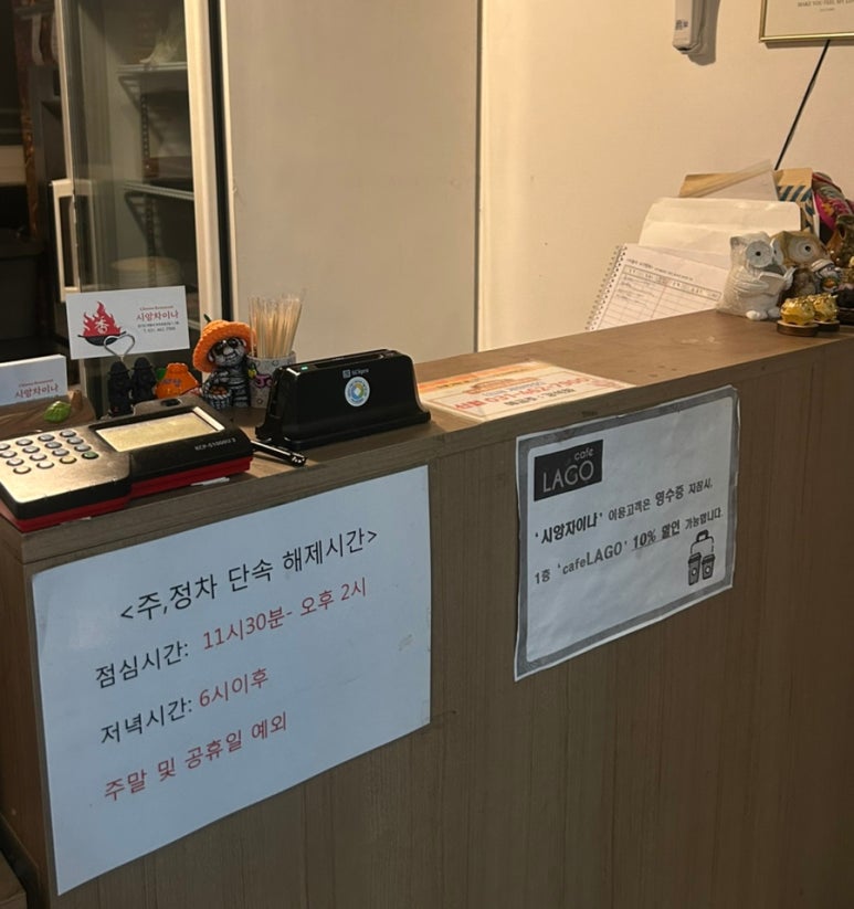 시앙차이나 이미지