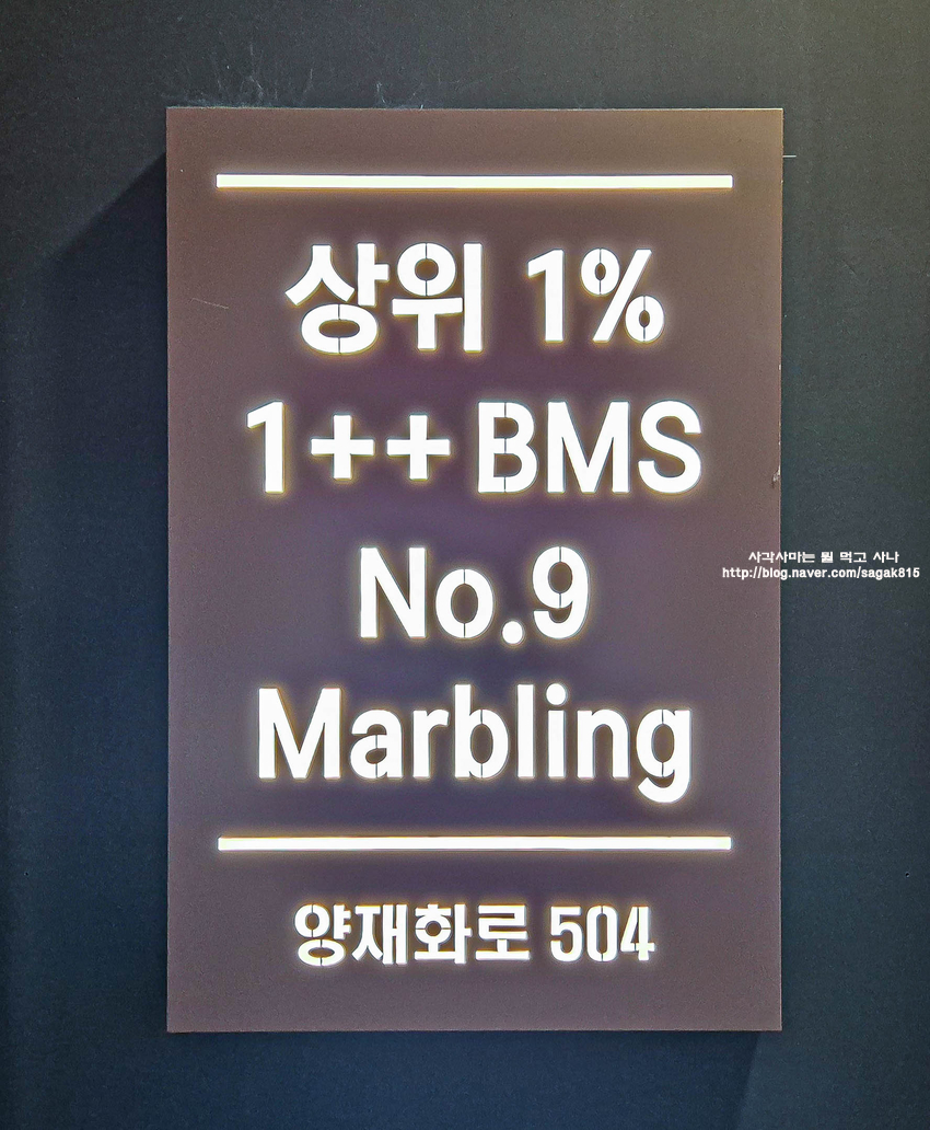 양재화로by설화한우 이미지