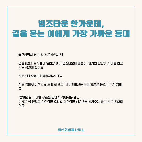 등대법률사무소 이미지