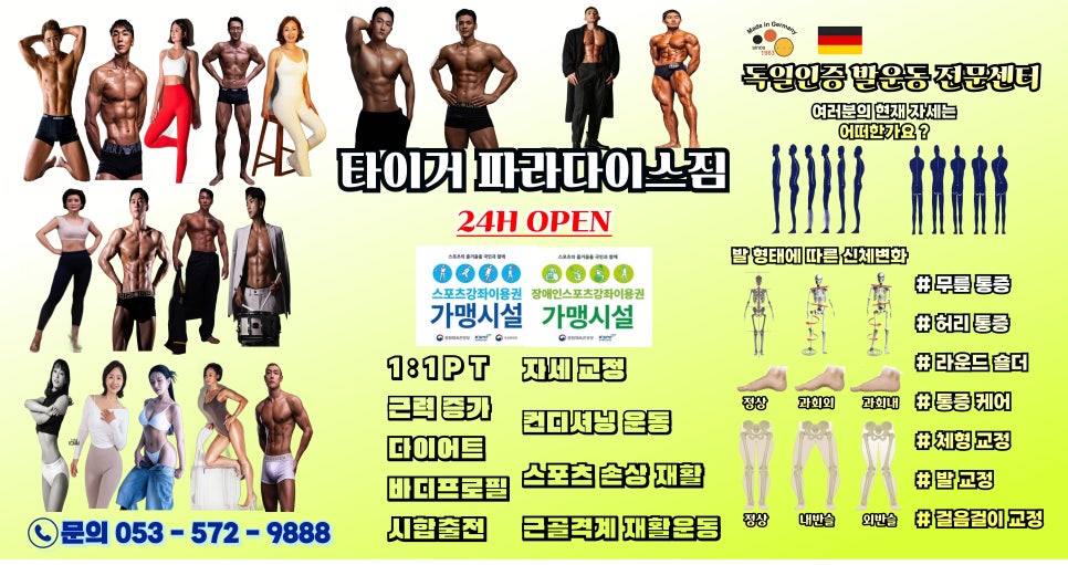 타이거파라다이스짐 이미지