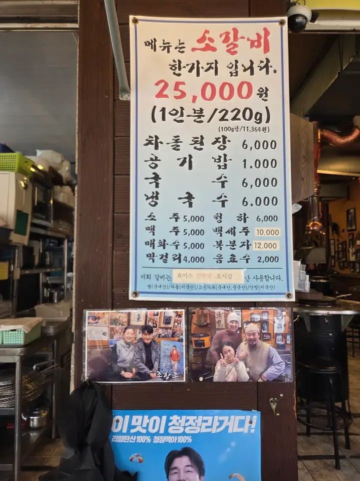 신촌갈비 이미지