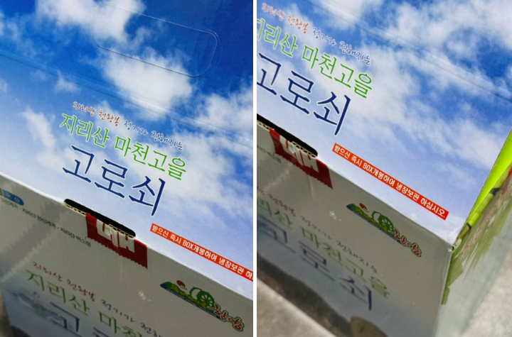 마천유통 이미지