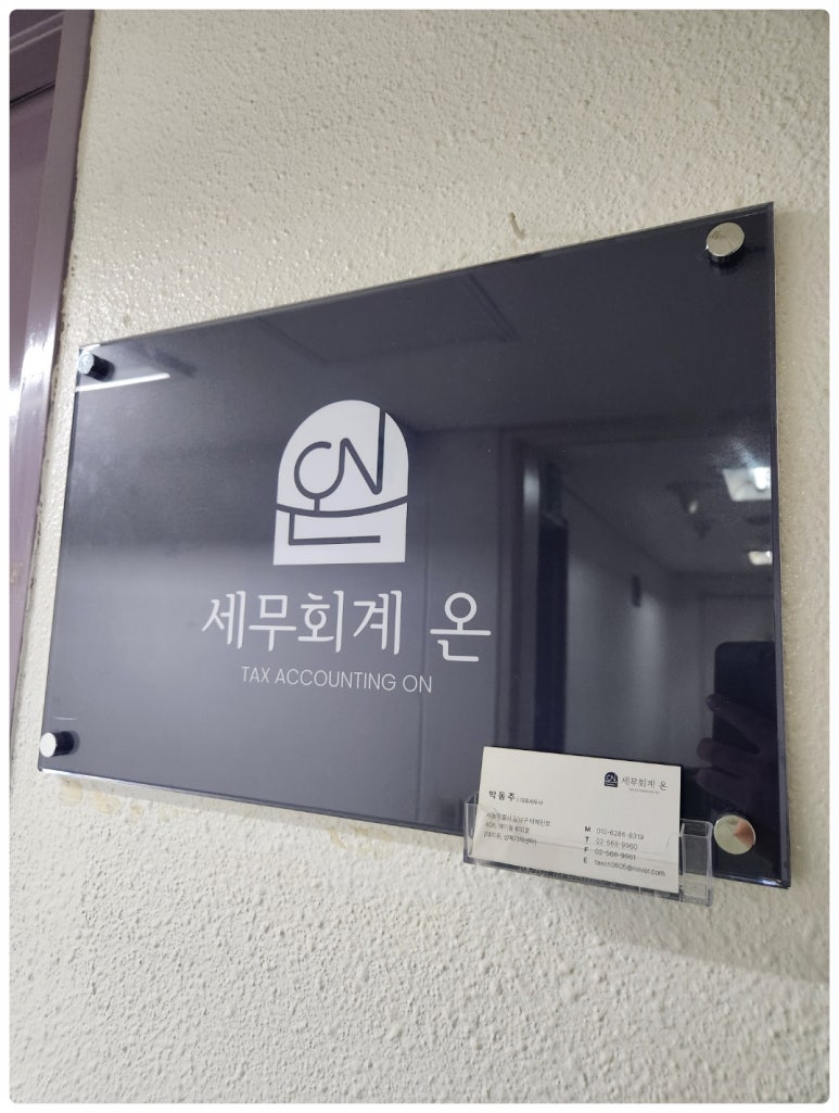 최선세무회계 이미지