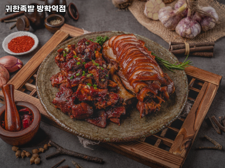 귀한족발 방학역점 이미지