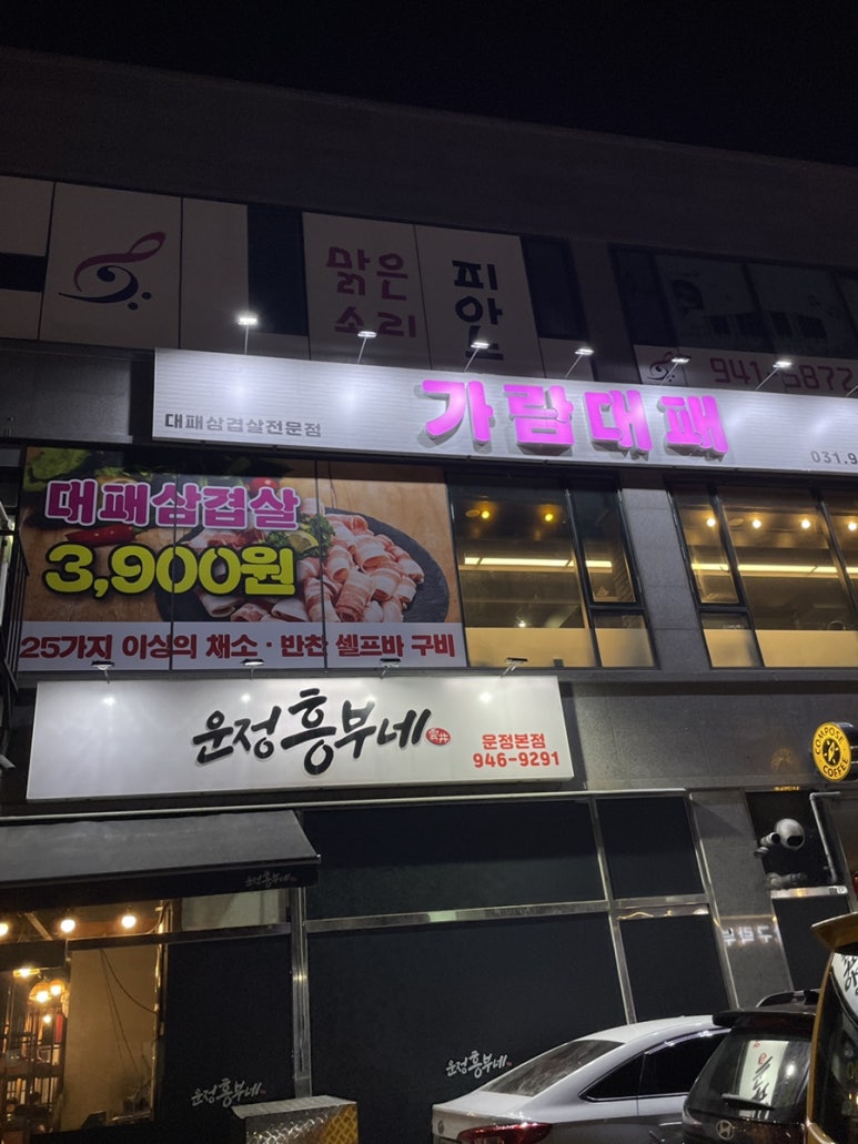 가람대패 이미지