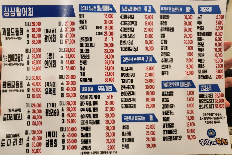 총각네횟집 이미지