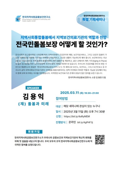 지역사회연구소 이미지