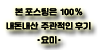 모요붙임머리 이미지