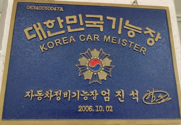 백마자동차공업사 이미지
