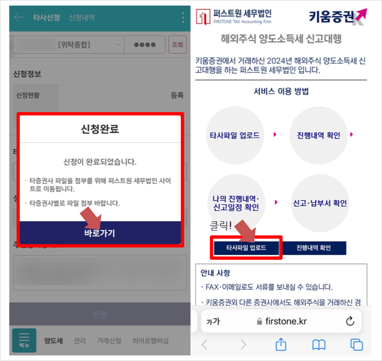 퍼스트원세무법인 이미지