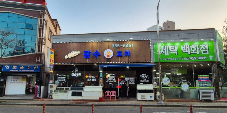 광수회포차 이미지