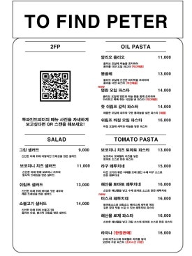 투파인드피터 이미지