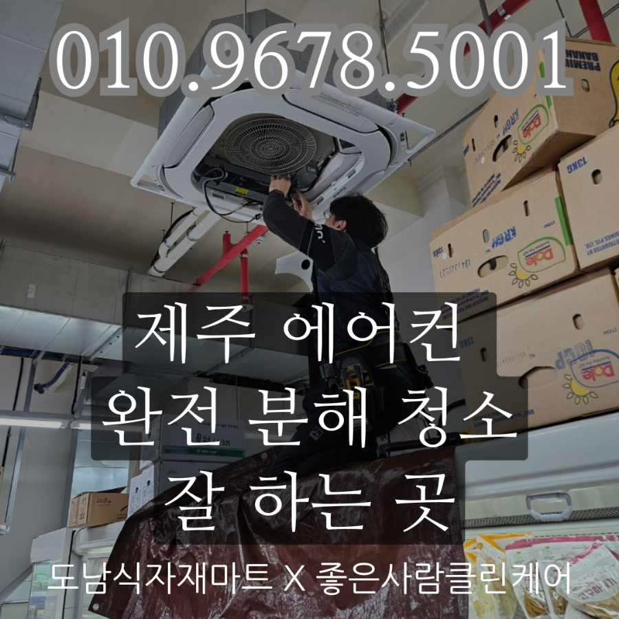 도남식자재마트 이미지