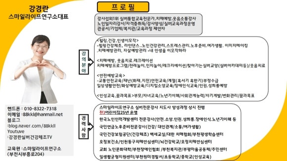 스마일교육연구소 이미지