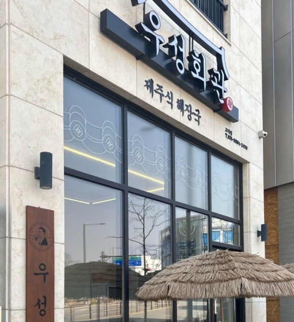 고덕해장국 이미지