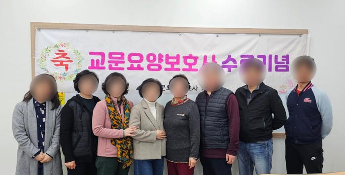 교문요양보호사교육원 이미지