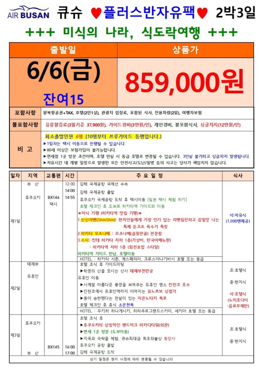 여행나라여행사 이미지