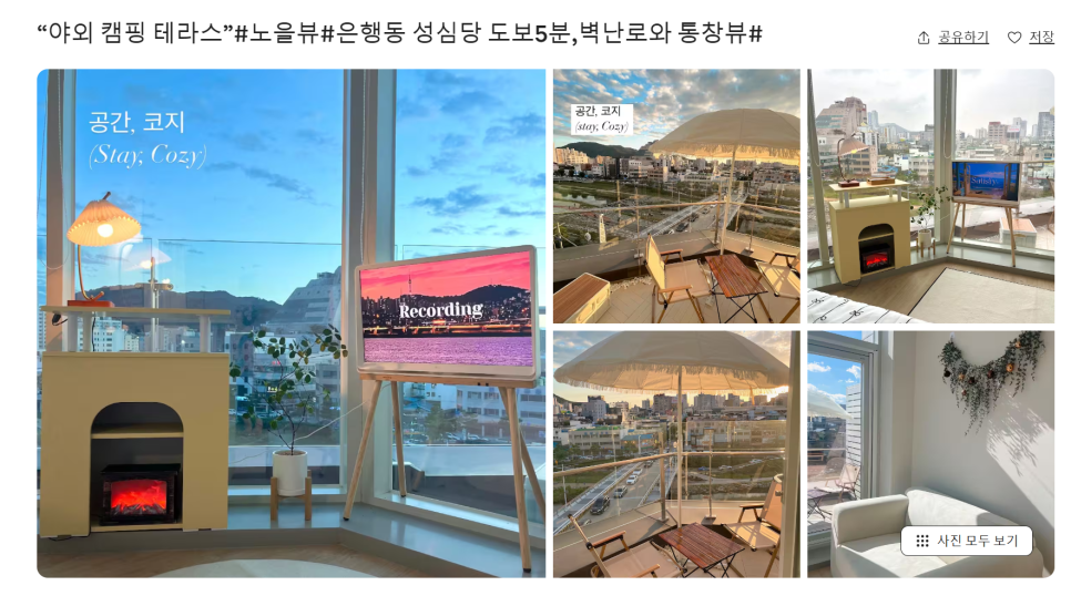 코지비앤비 이미지