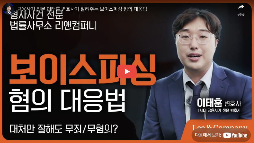 리앤컴퍼니법률사무소 이미지