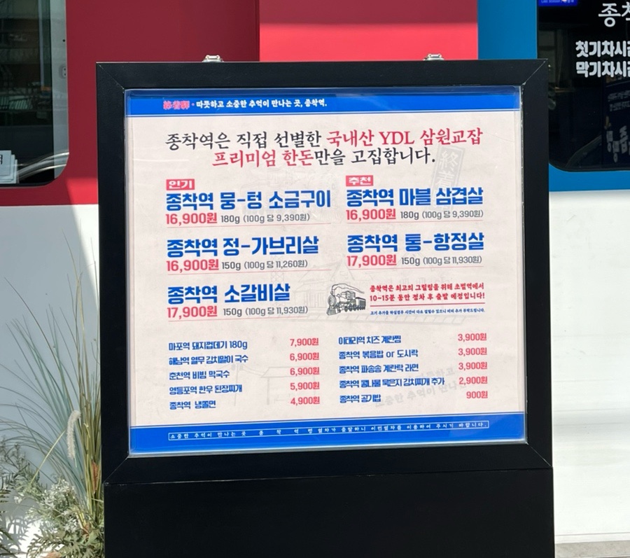 종착역기흥 이미지