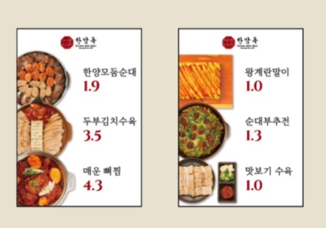 한양옥 이미지