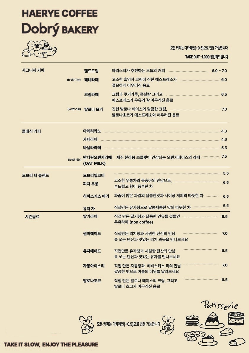 베이커리앤 커피 이미지