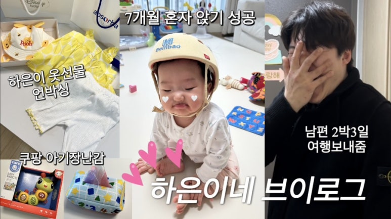하은이네 이미지