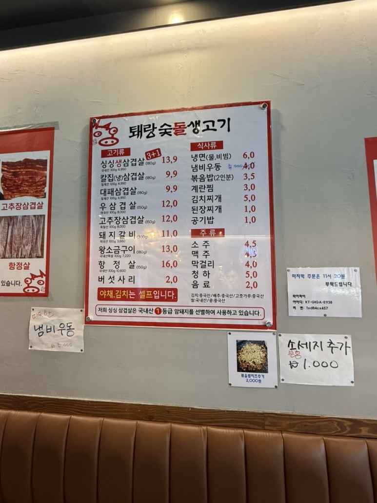 퇘랑숯돌생고기 이미지
