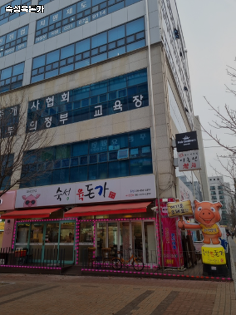 육돈가 이미지