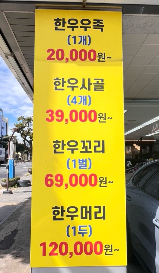 (주)한우잡는날 이미지