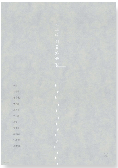 윤&킴 이미지