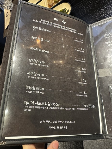 우심(판교점) 이미지