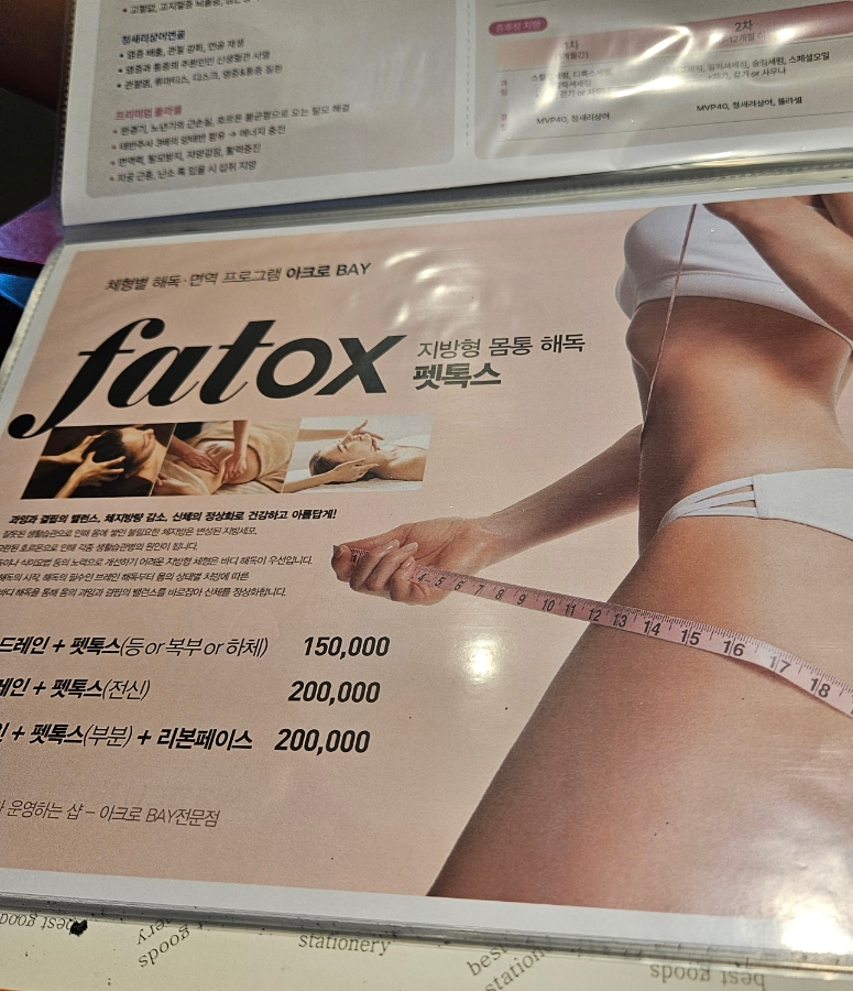 엘트리움 스킨앤바디 청주 흥덕점 이미지