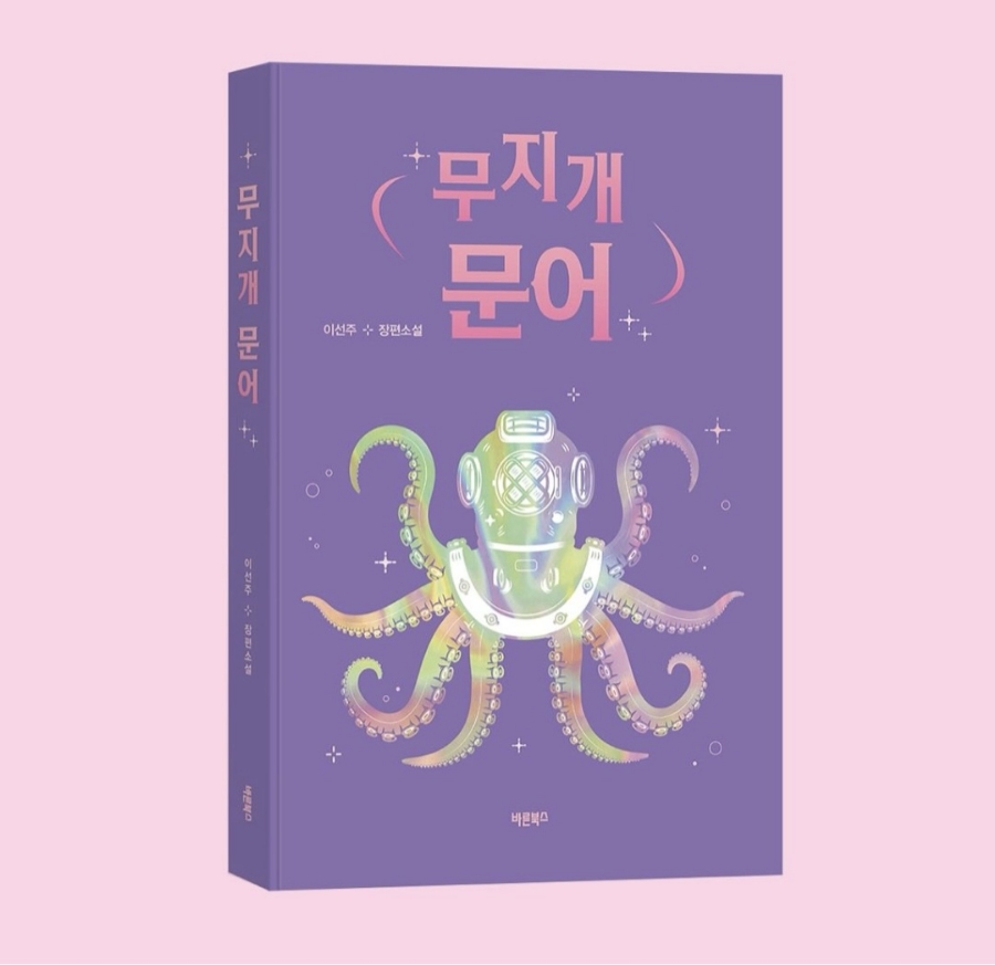 무지개프라스틱 이미지