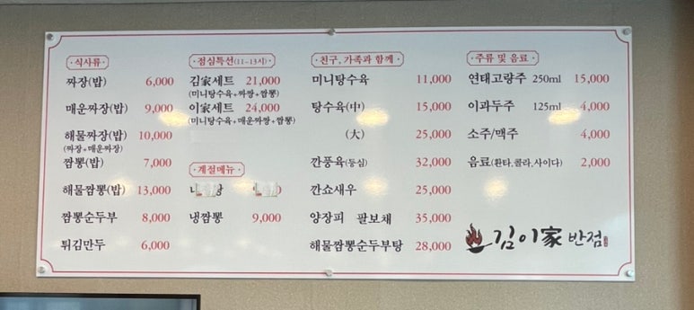 이가반점 이미지