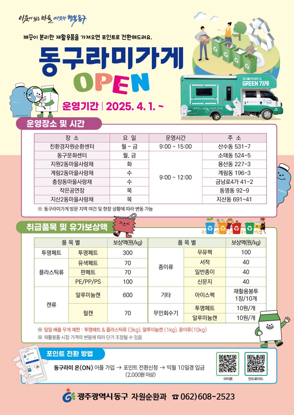 올바른가게 이미지