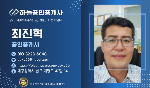 솔로몬 공인중개사 사무소 이미지