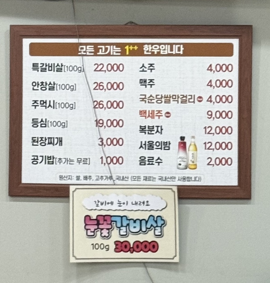송림식육 이미지