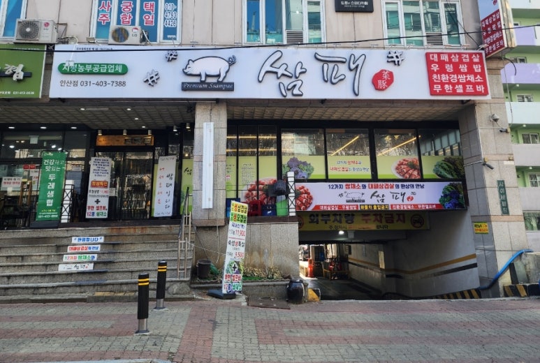 쌈패 이미지