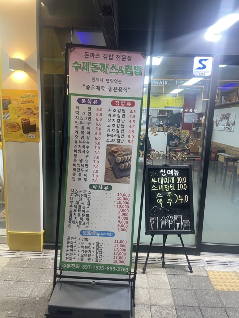 돈까스앤김밥 이미지